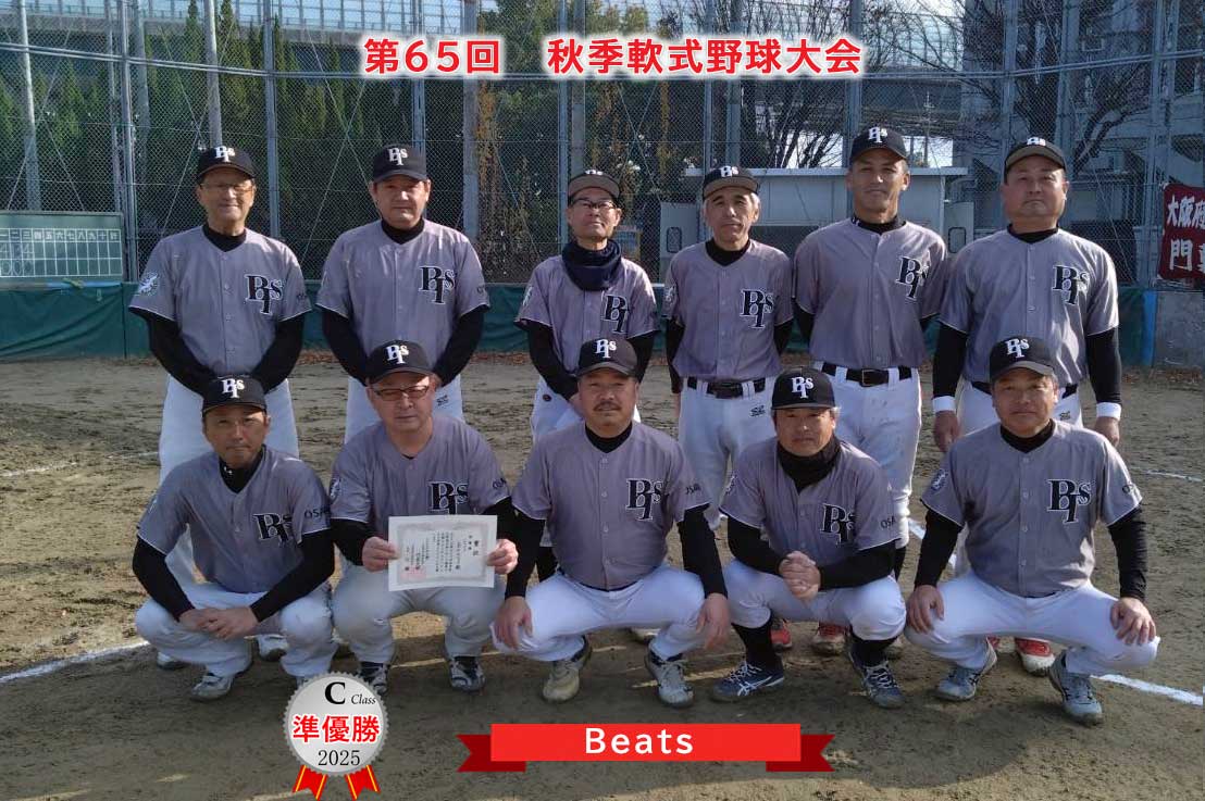 門真市軟式野球連盟-2025年度各大会優勝・準優勝チーム